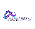 星智机器人
